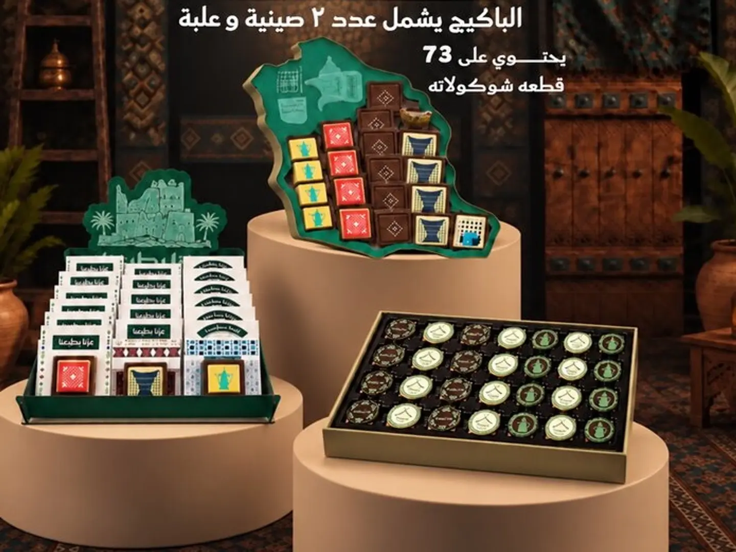 National Day Offer