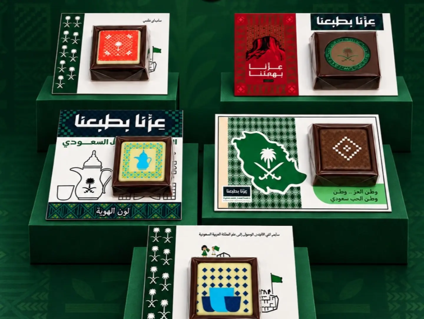 توزيعات اليوم الوطني