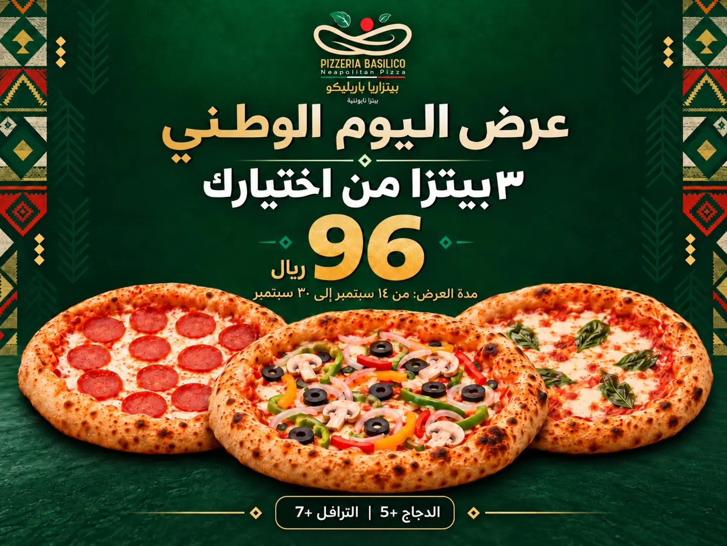 3 Pizzas Of Your Choice