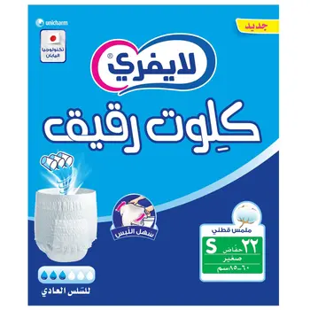 Lifree Adult Diaper Small 22 Pieces