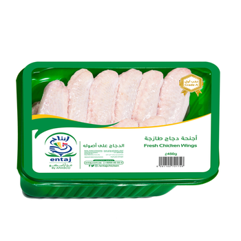 إنتاج أجنحة دجاج طازجة 450جرام