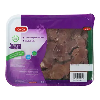 لولو كبدة دجاج طازجة 500جرام