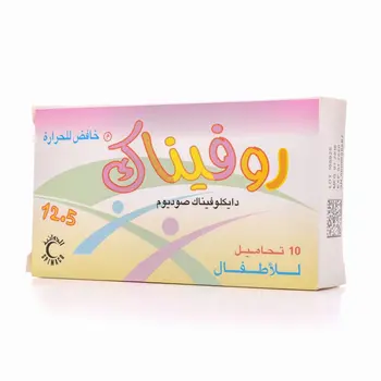 روفيناك 12.5 ملجم 10 تحاميل 1قطعة