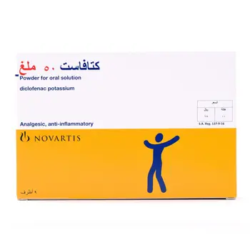 Novartis Catafast 50 mg Sachets 9 Pack