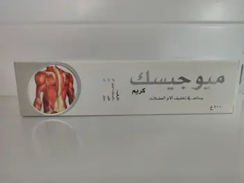 ميوجيسك كريم 100جم