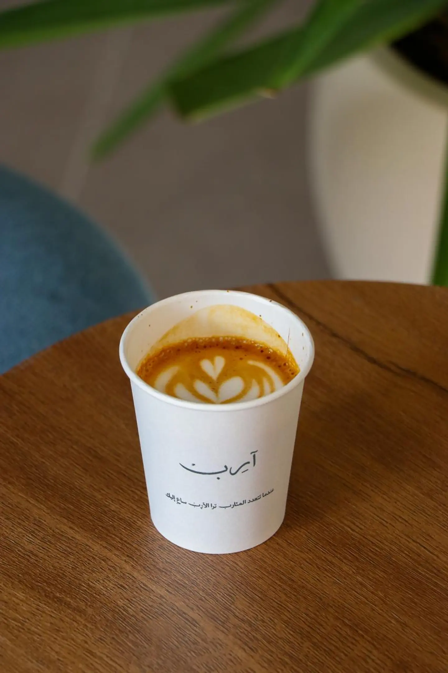 Cortado
