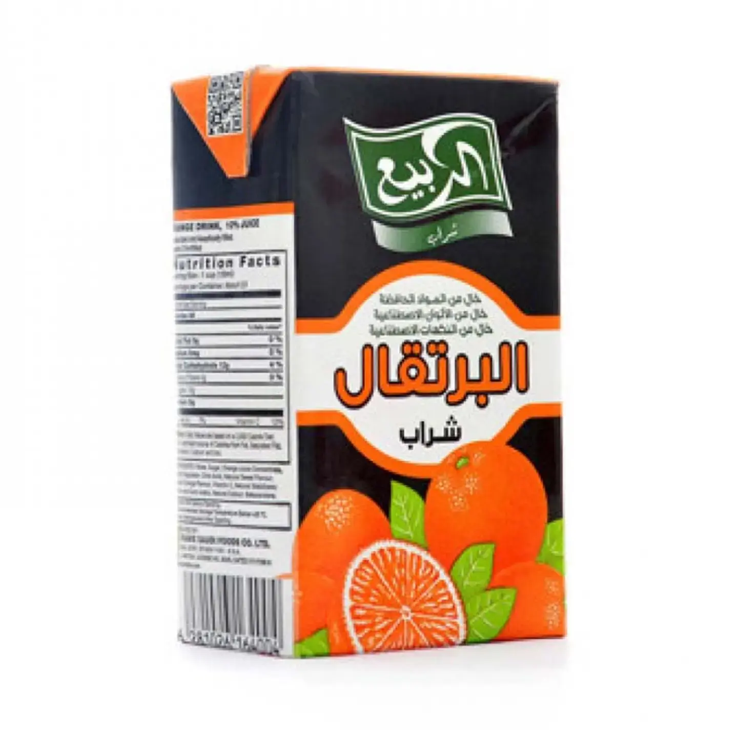 Rabie Juice