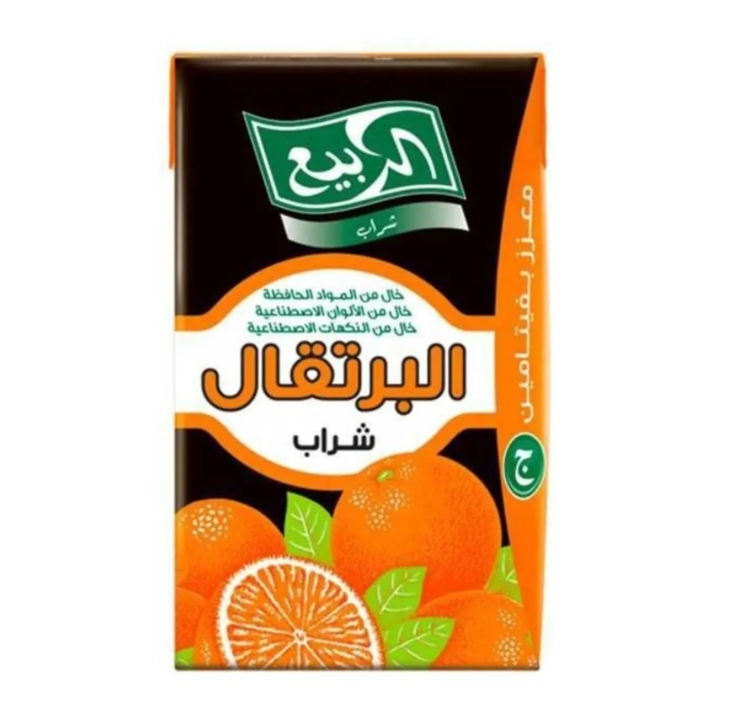 Rabie Juice