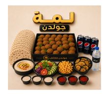 لمة جولدن
