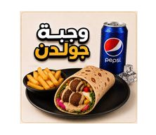 وجبة جولدن