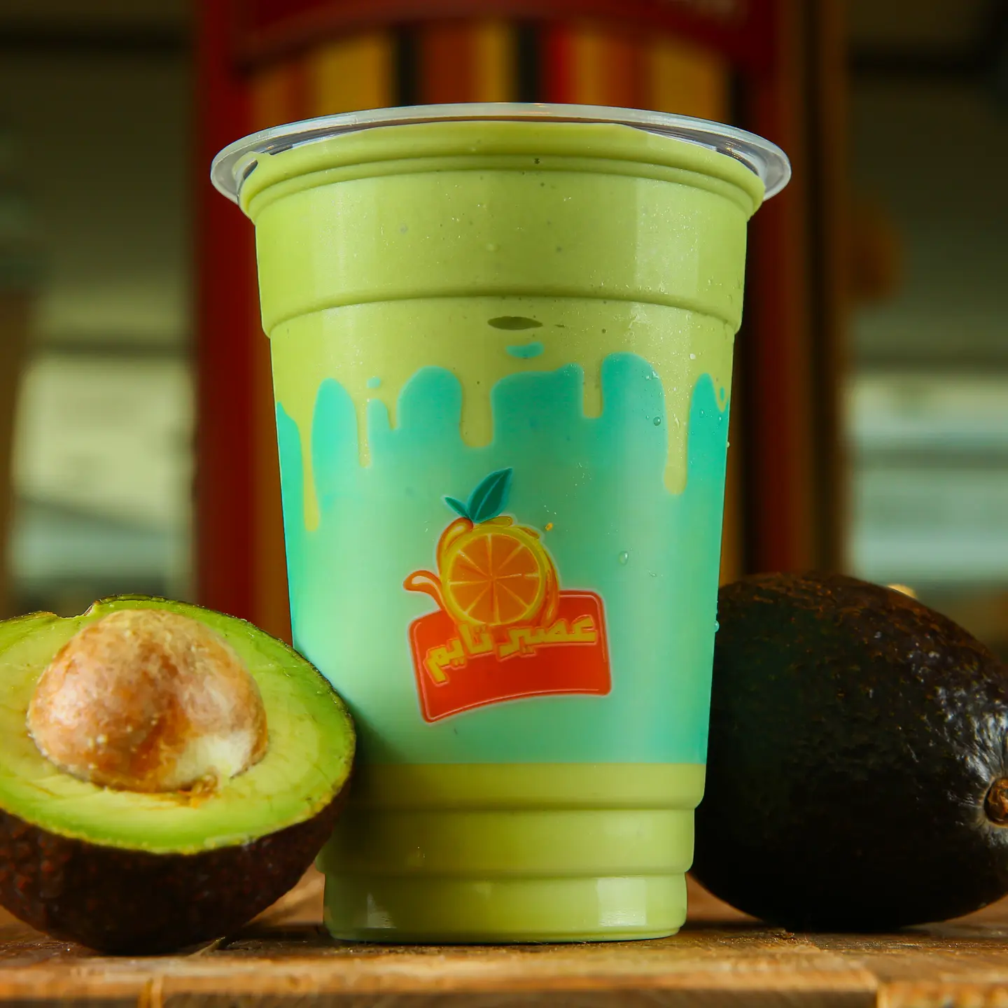 Avocado - Small