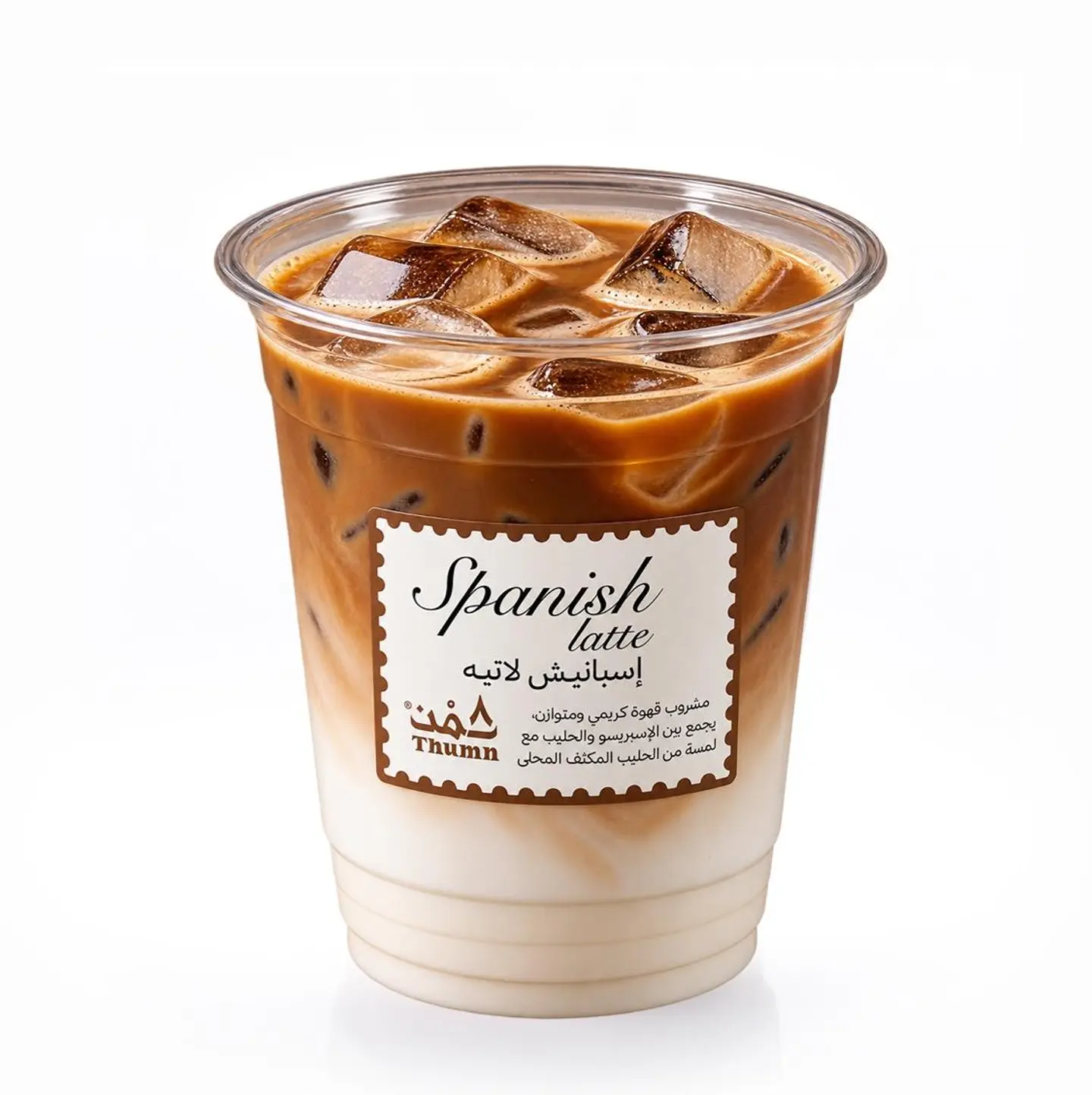 Iced Spanish Latte