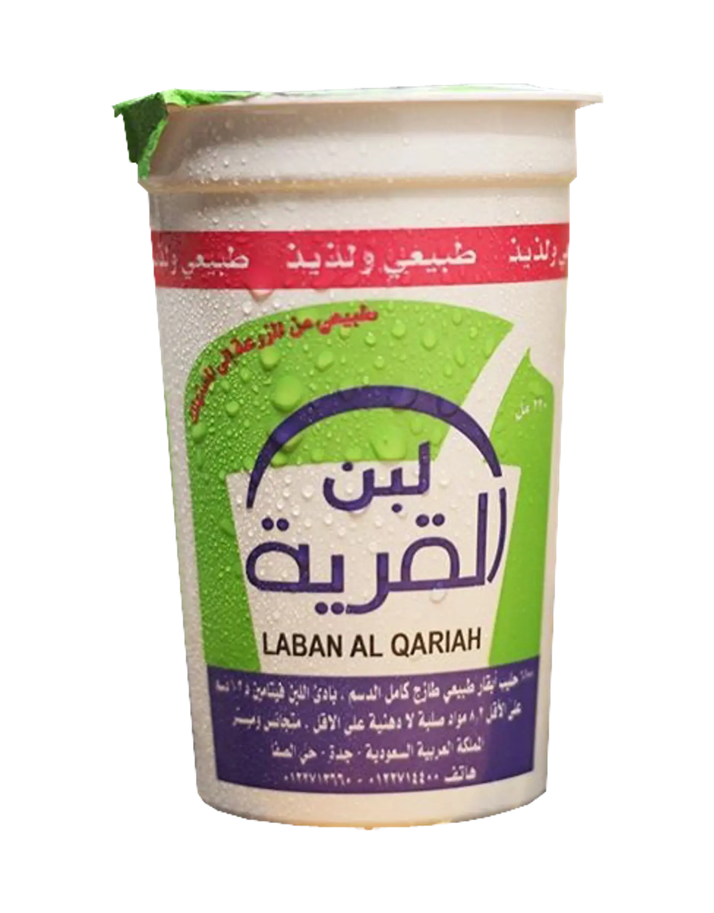 Alqariyah Laban