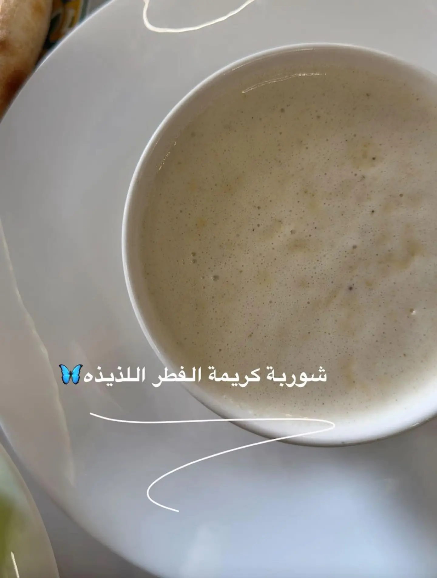 شوربة كريمة دجاج