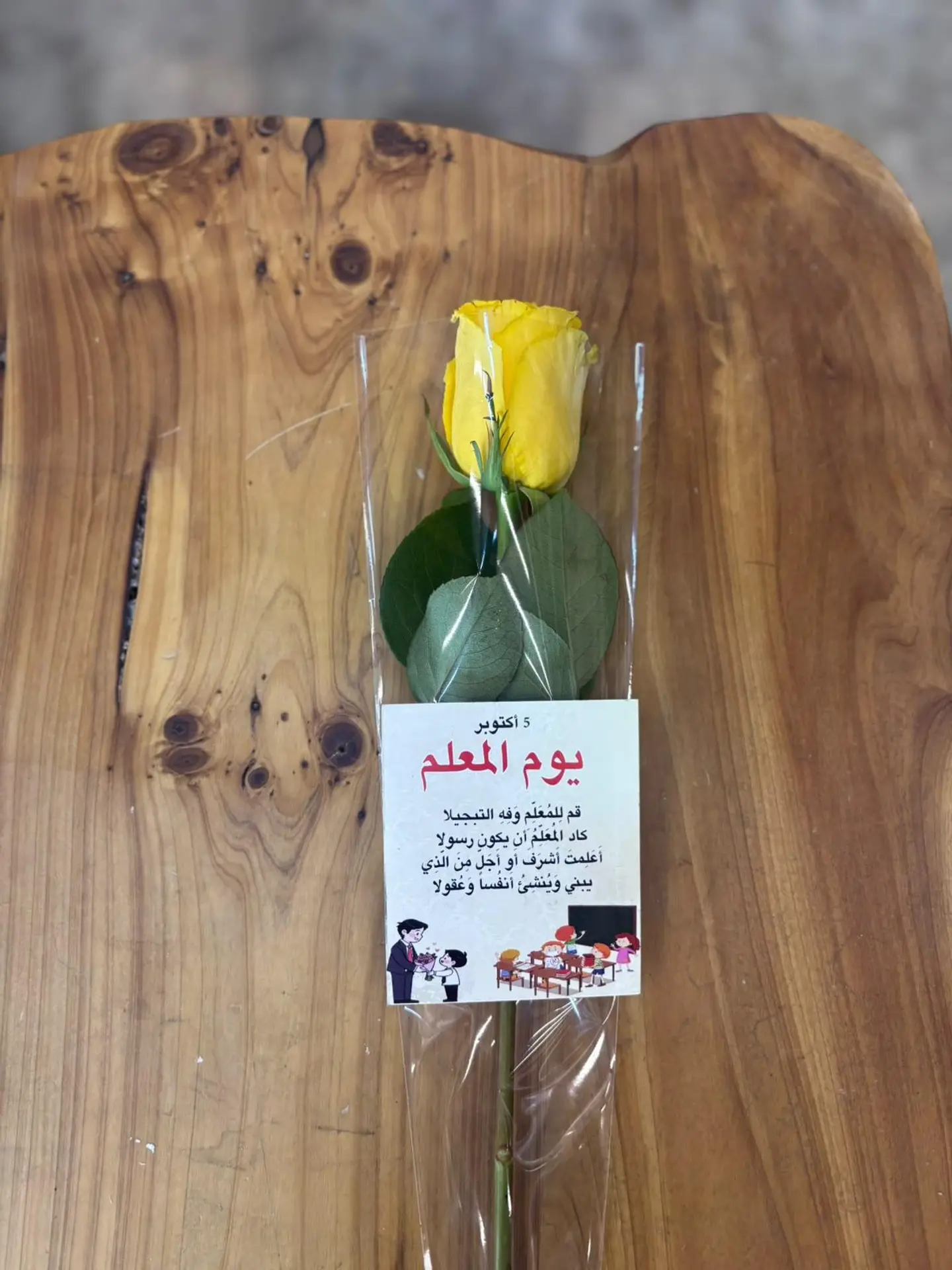 هدايا يوم المعلم 1