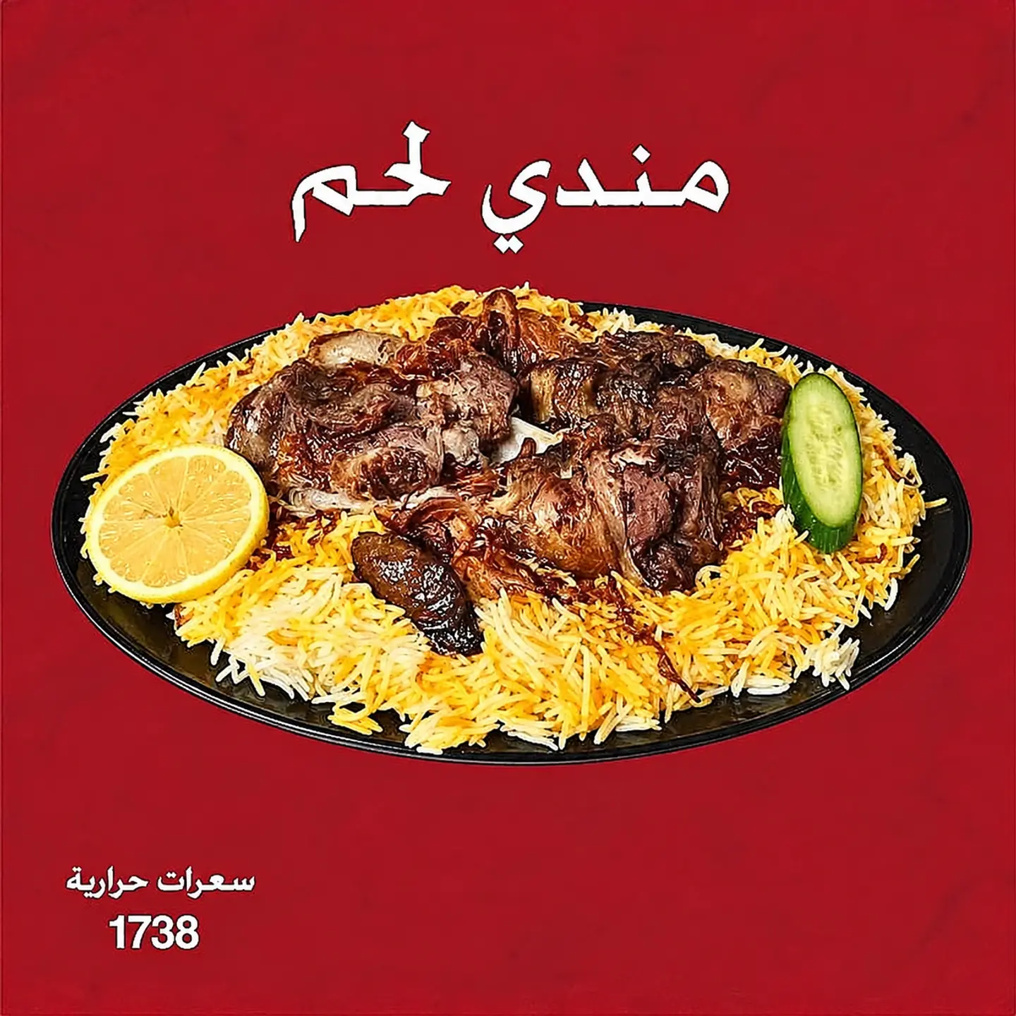 Meat Mandi