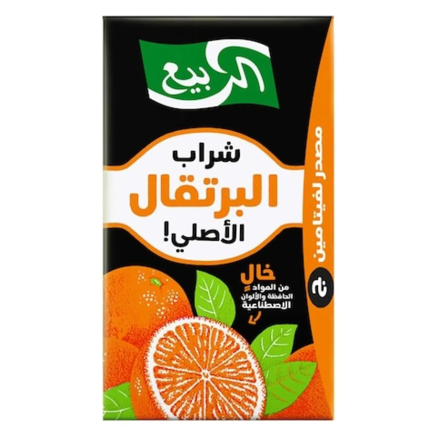 Rabea Juice
