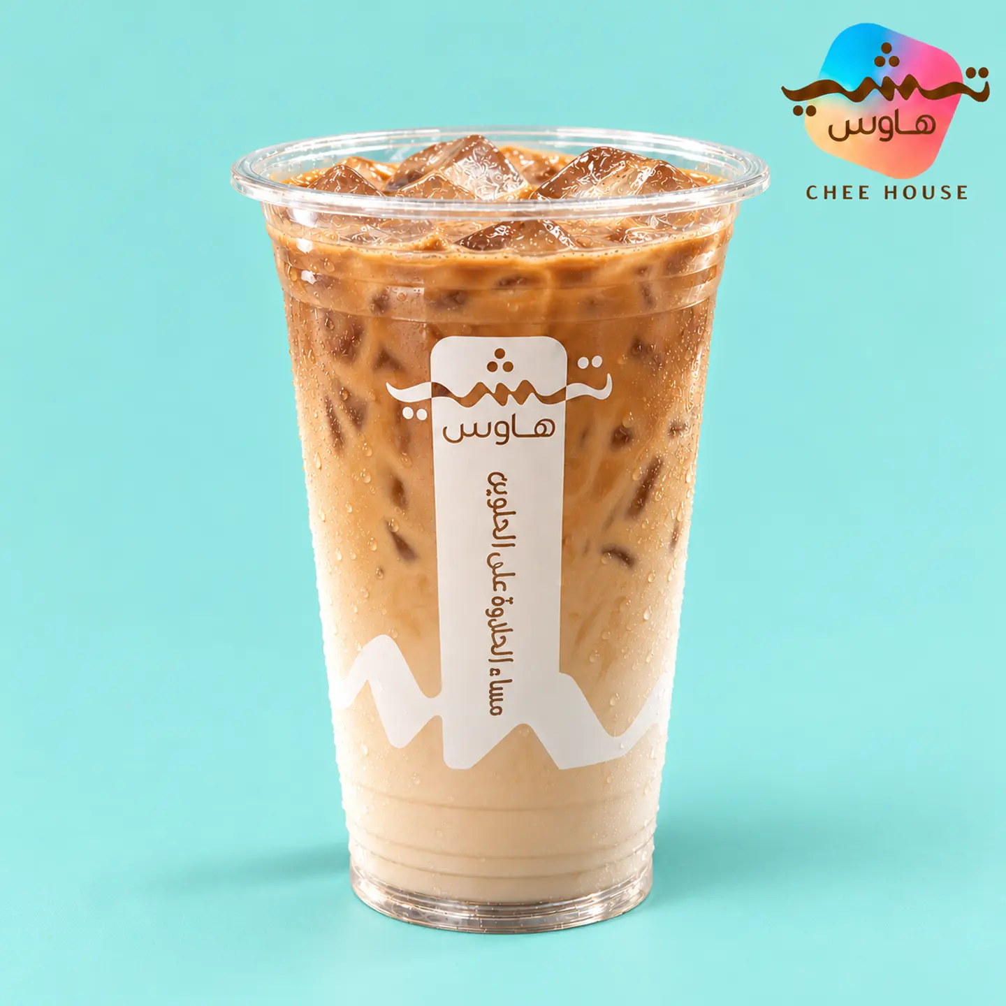 Iced Hazelnut Latte