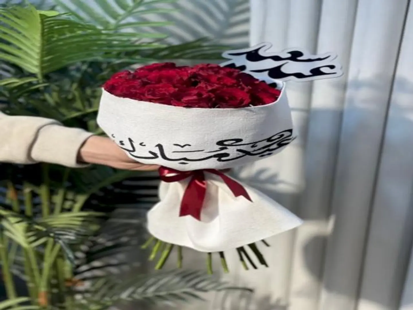 بوكيه هبت العيد 1