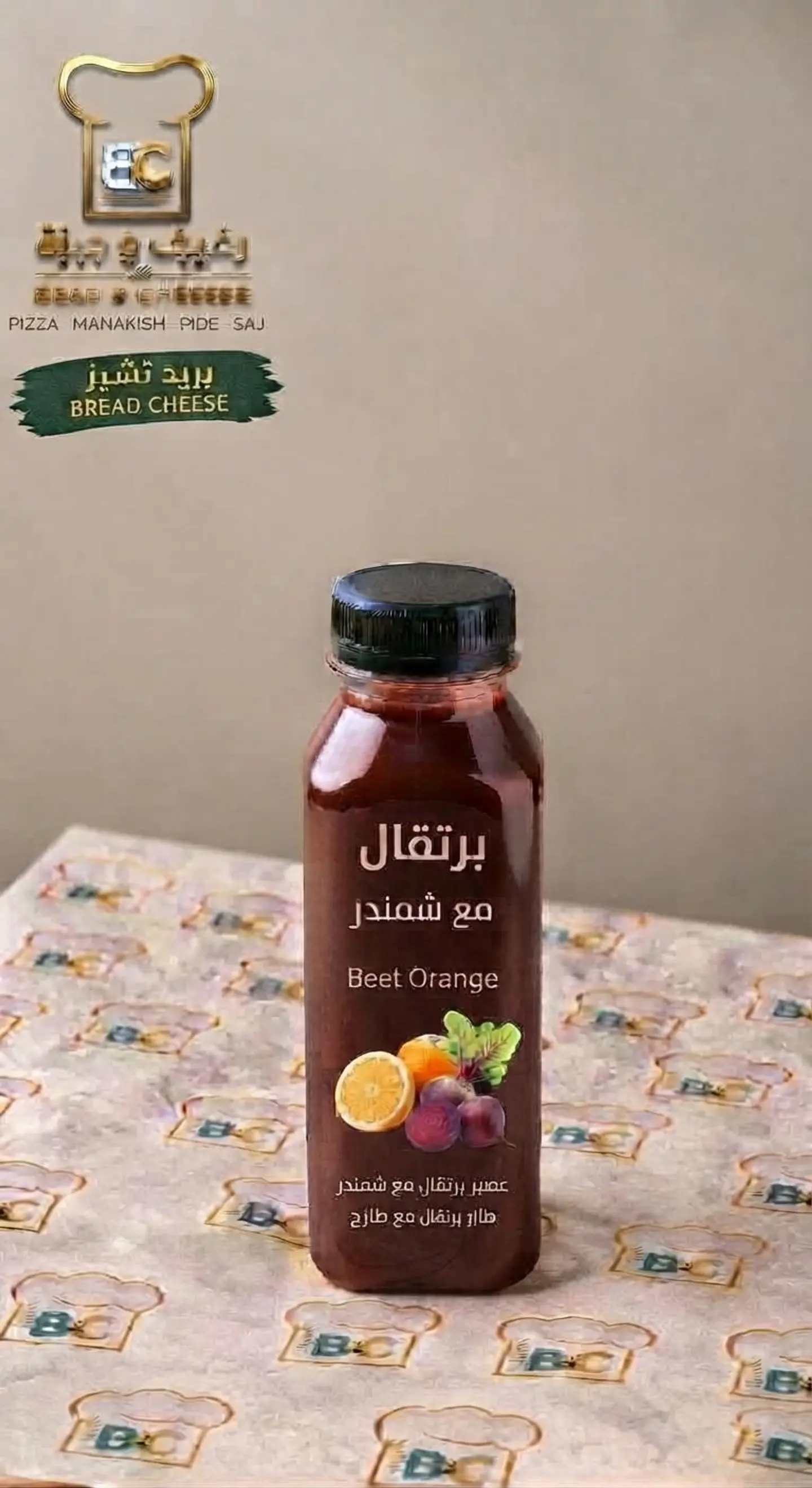 عصير برتقال مع شمندر