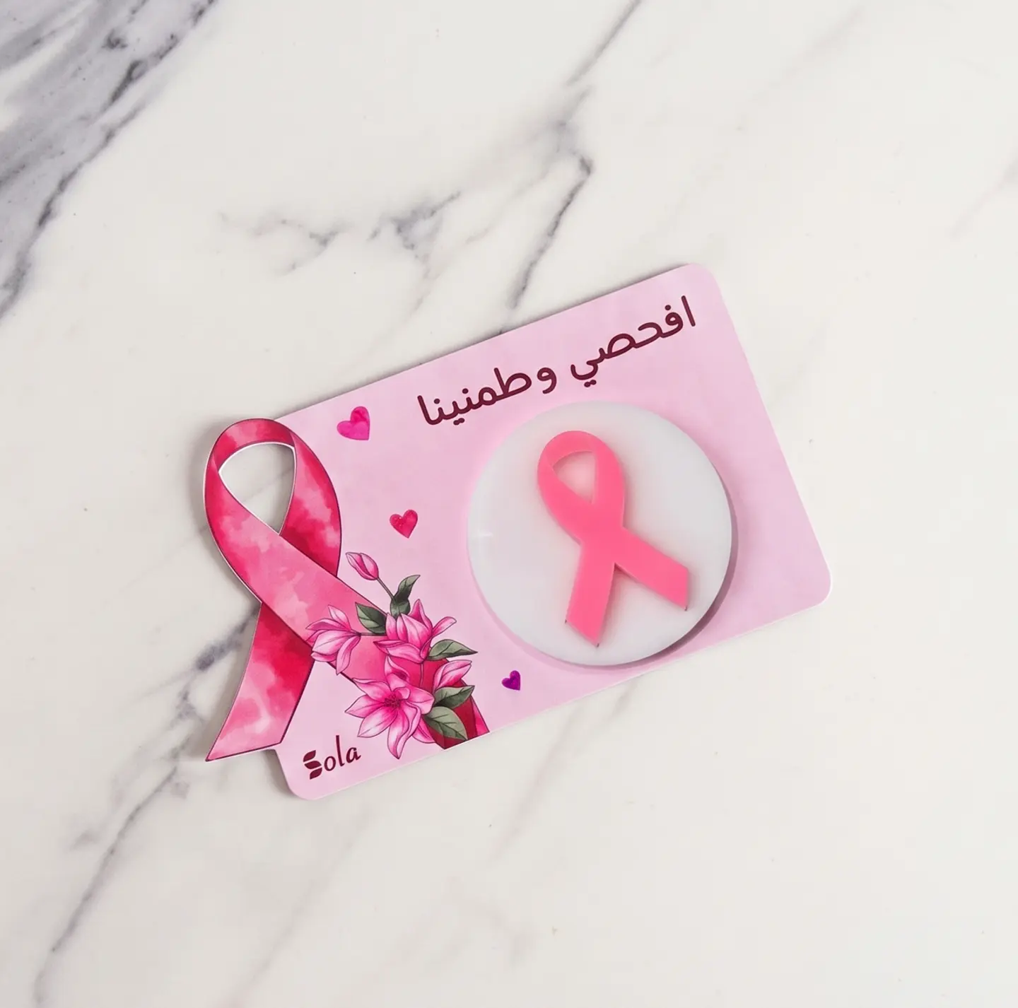 بروش أكتوبر