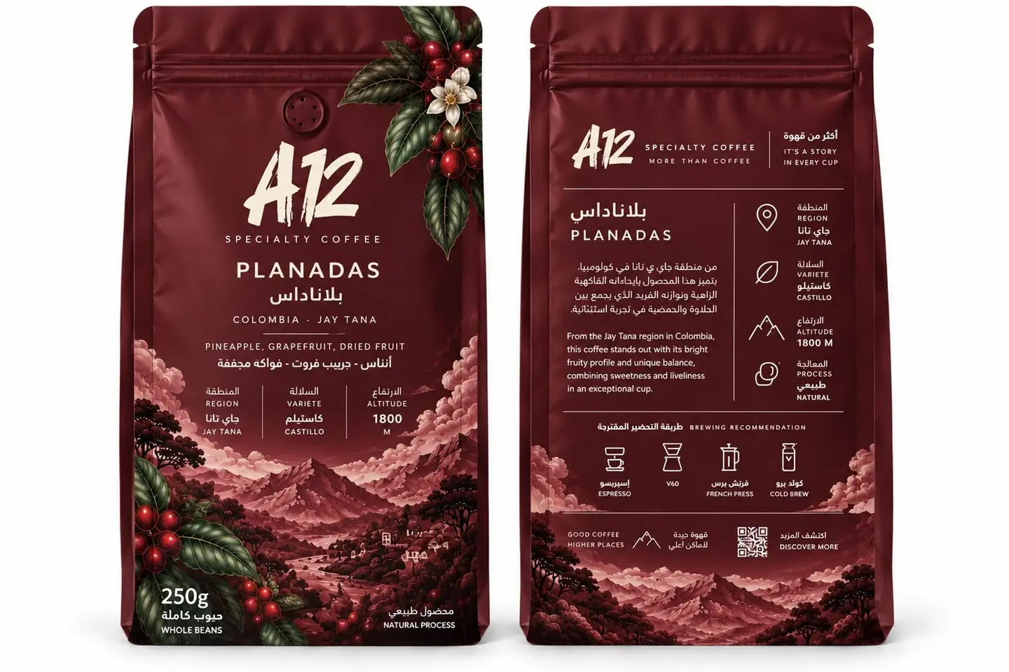 بالاناداس الكولومبي 250 جم