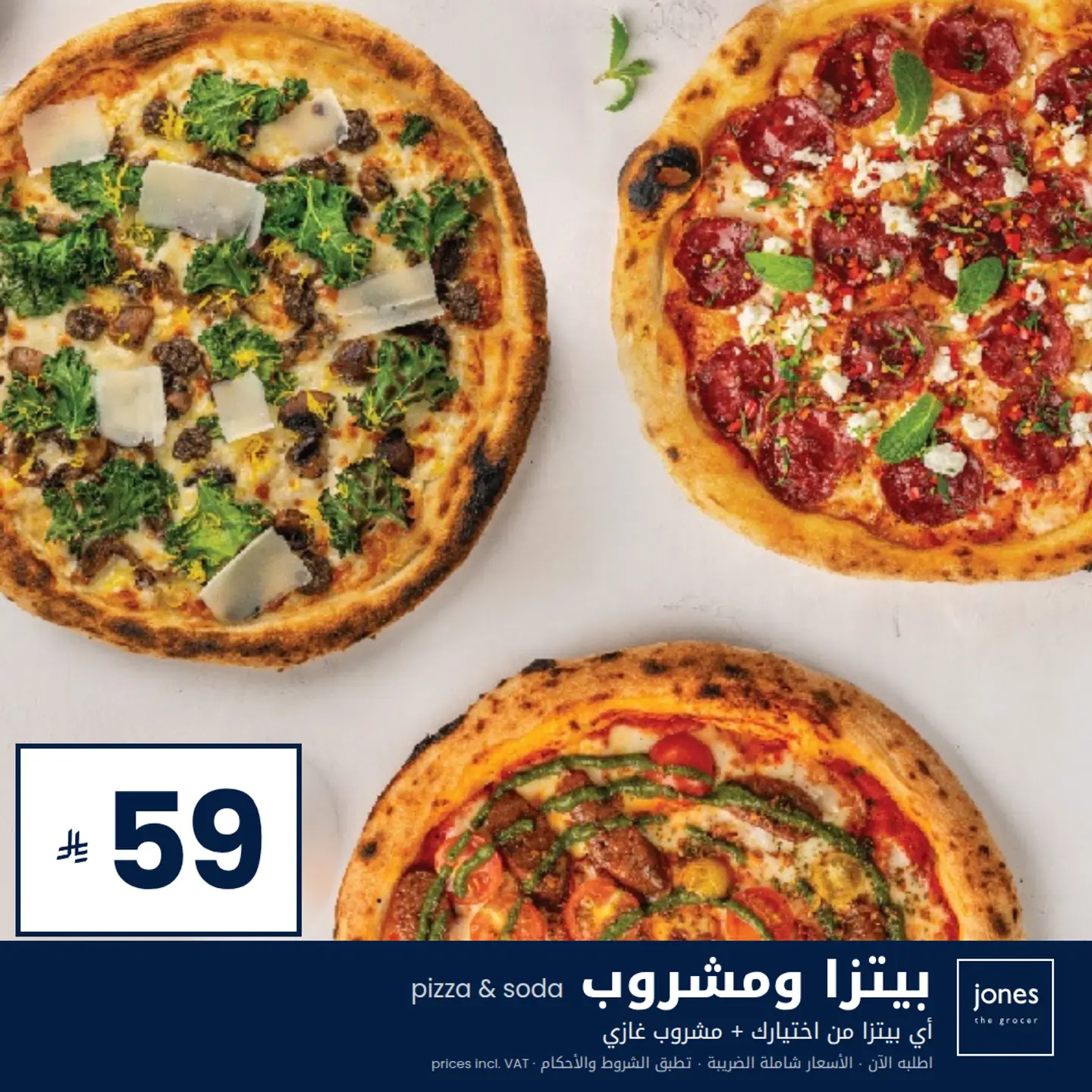Pizza Combo