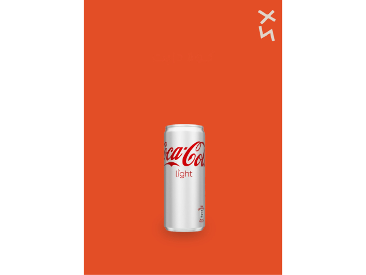Diet Coca Cola