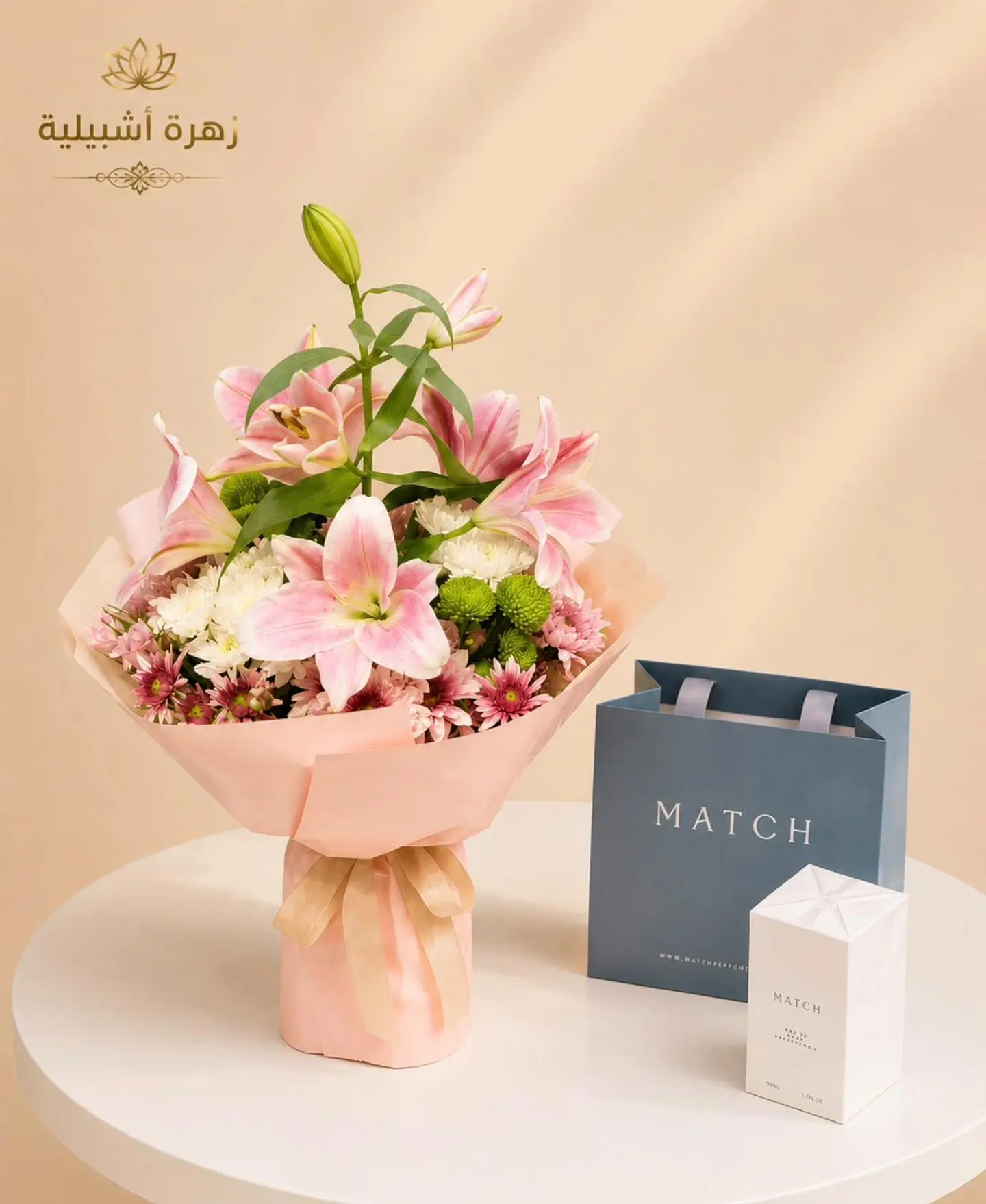 بكج باقة وردي مع ماتش