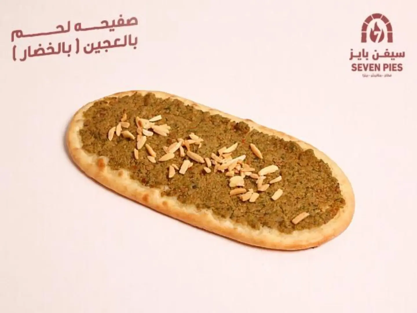 Lahm Bi Ajeen Vegetables