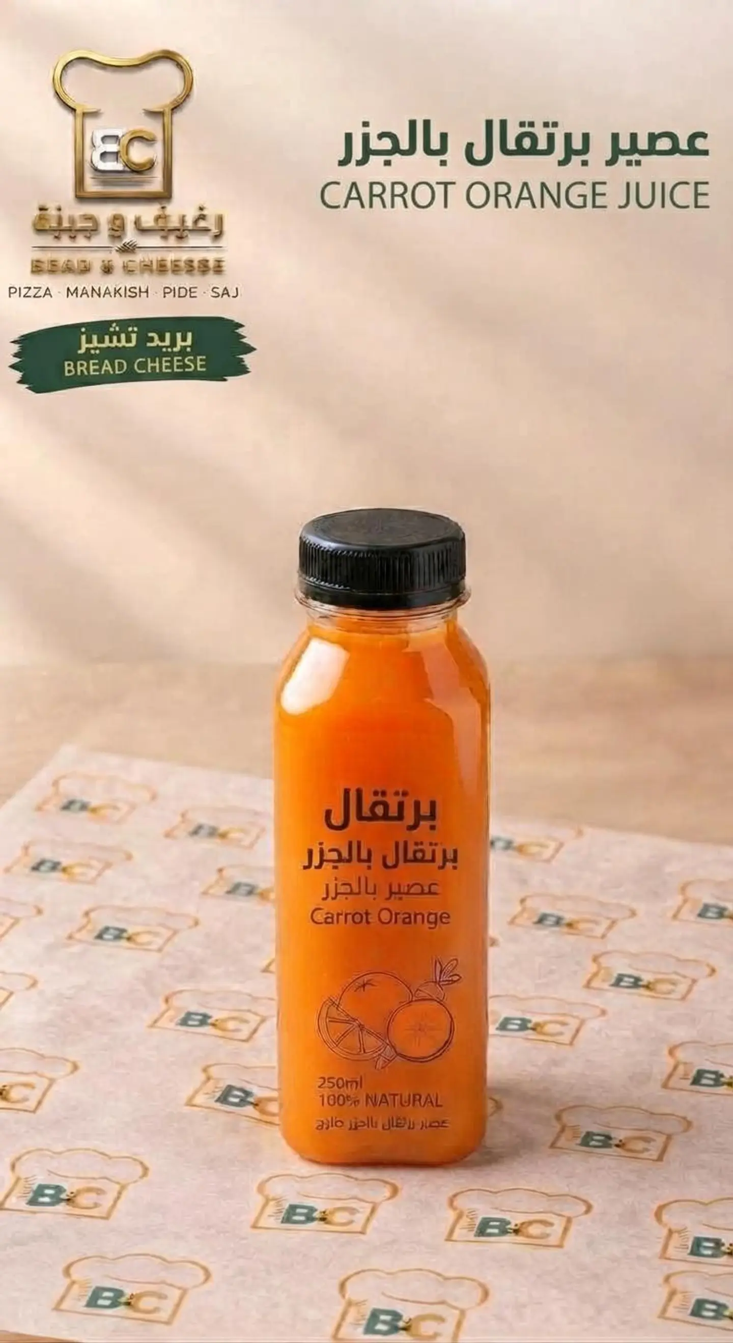 عصير برتقال طازج مع جزر
