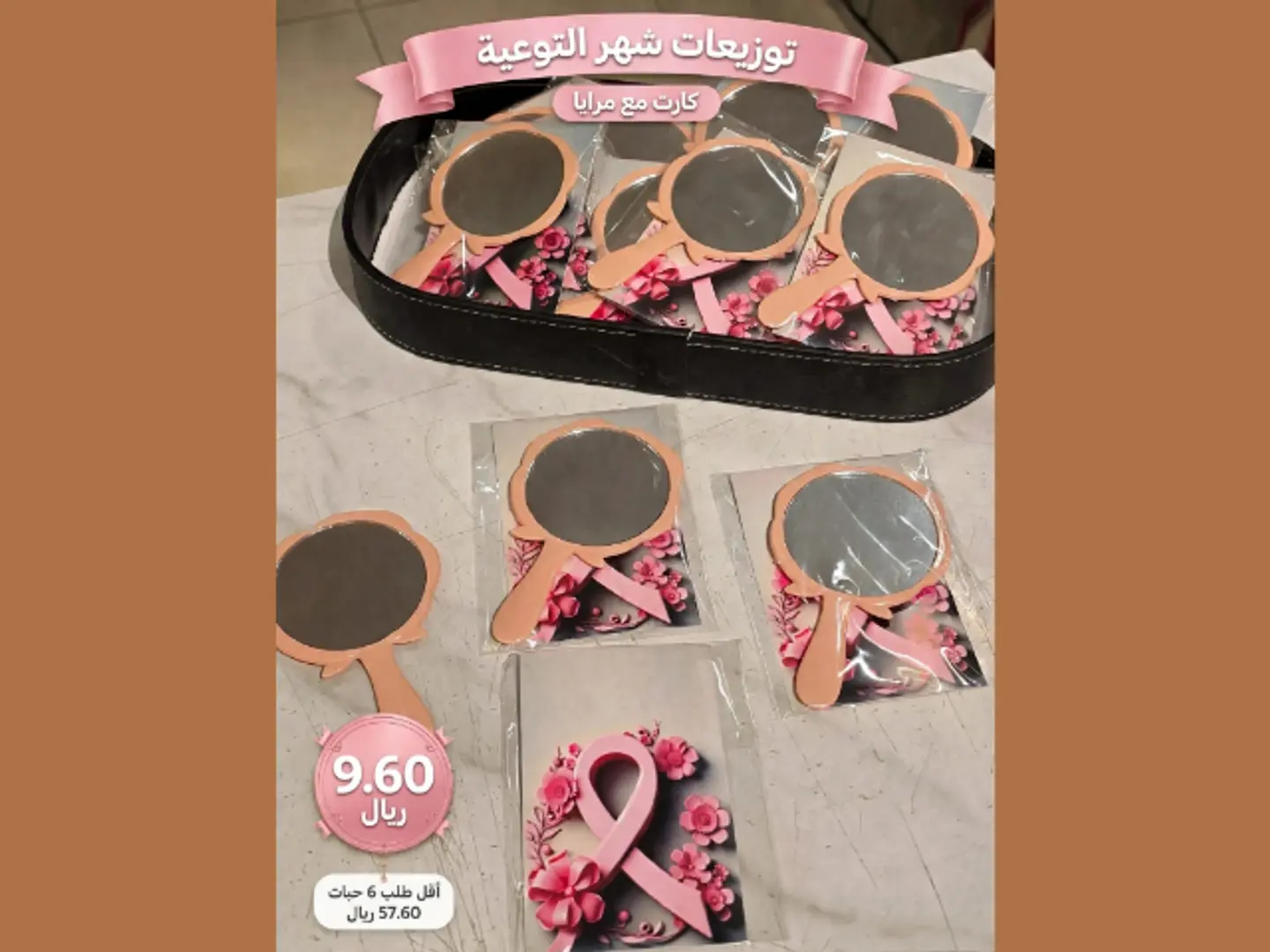 Wrapped Mirrors With An Awareness Card 6 Pieces
