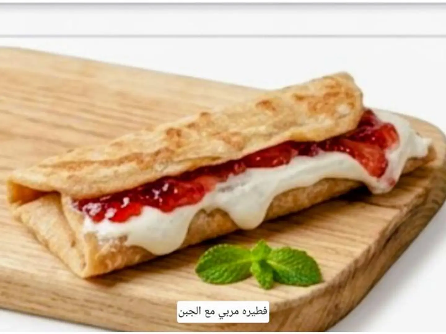 Gam And Cheese Pastry
