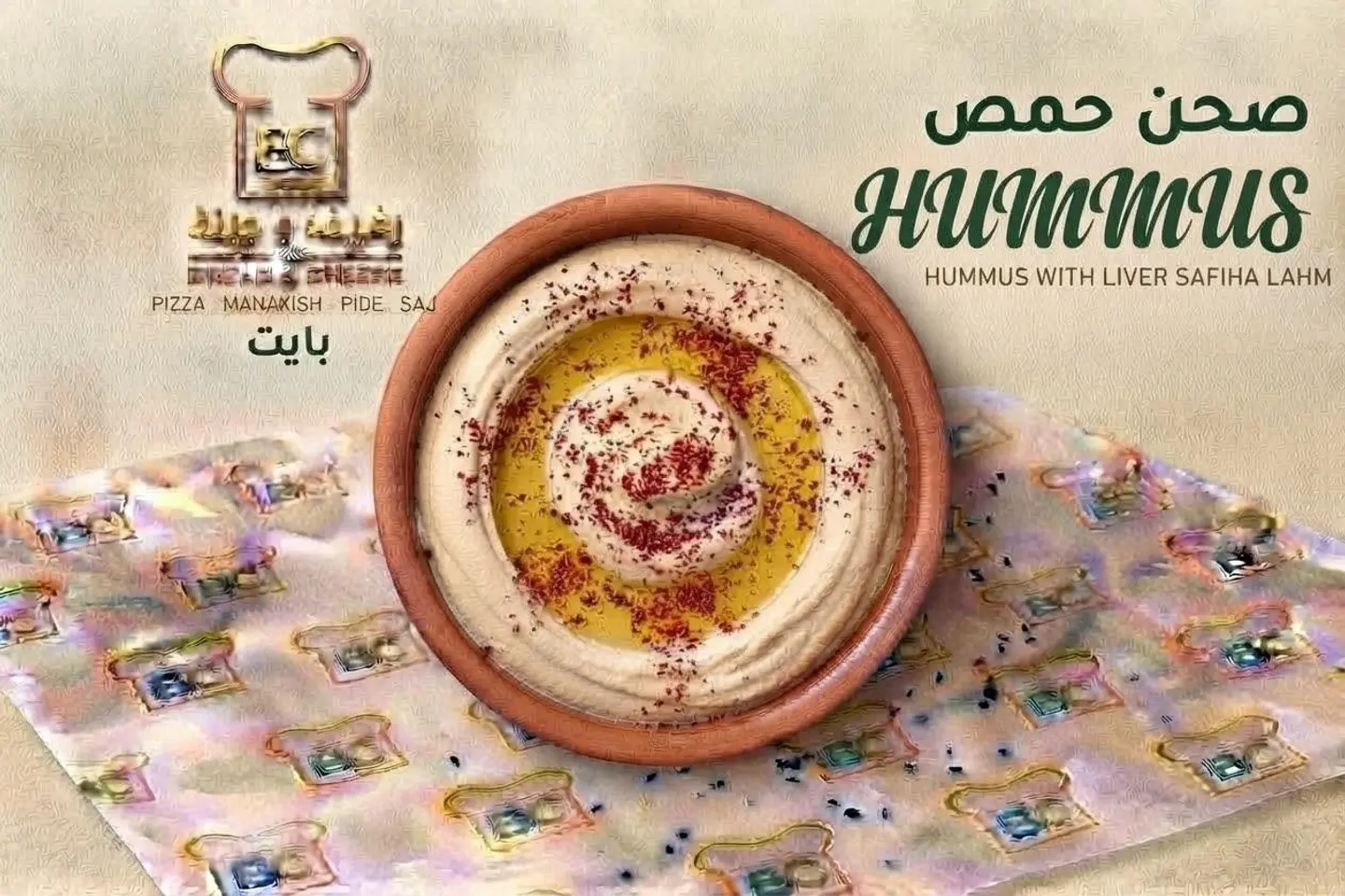 حمص