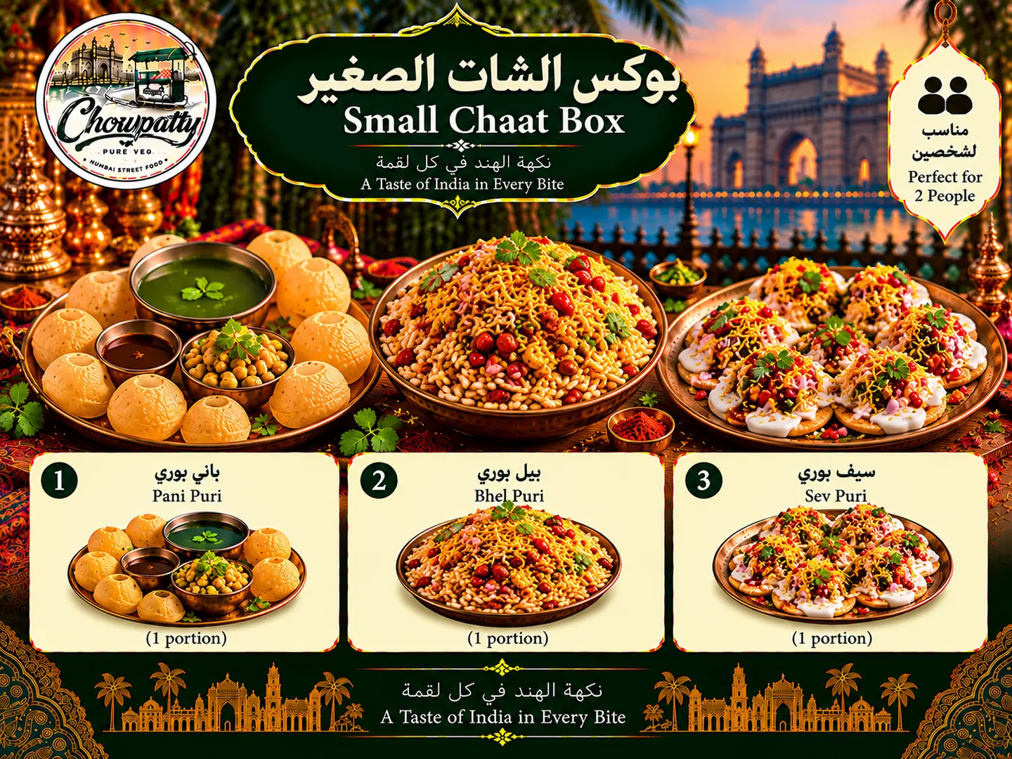 Small Chaat Box
