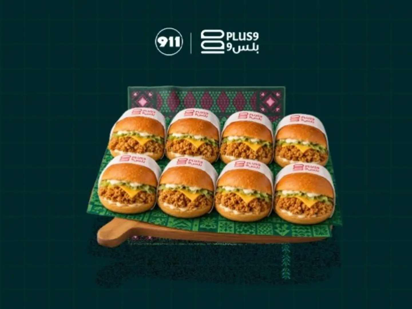 عرض بوكس 8 برجر فايري لليوم الوطني