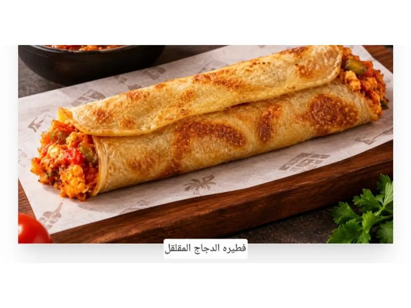 Meat Muqalqal Pie