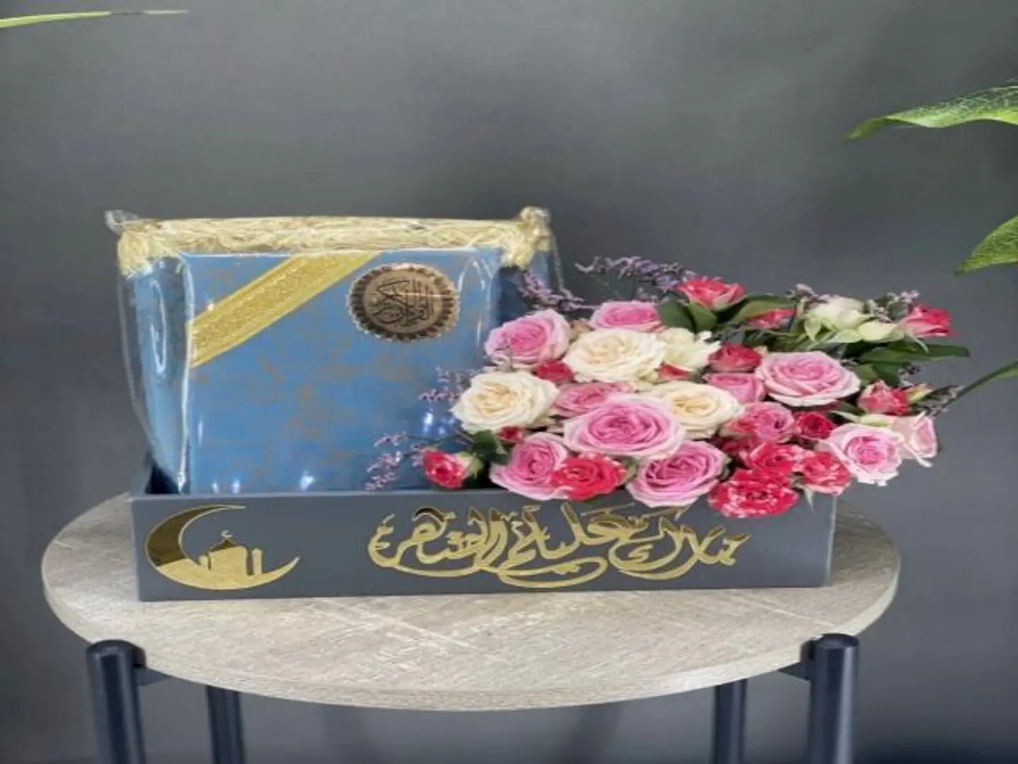 بكج رمضان 1