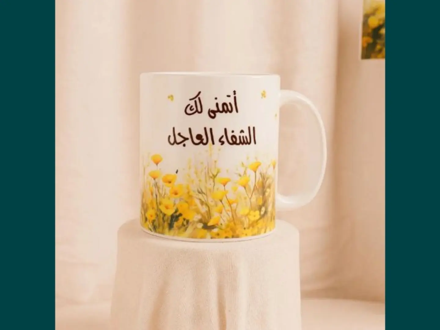Get Well Soon Printed Mug