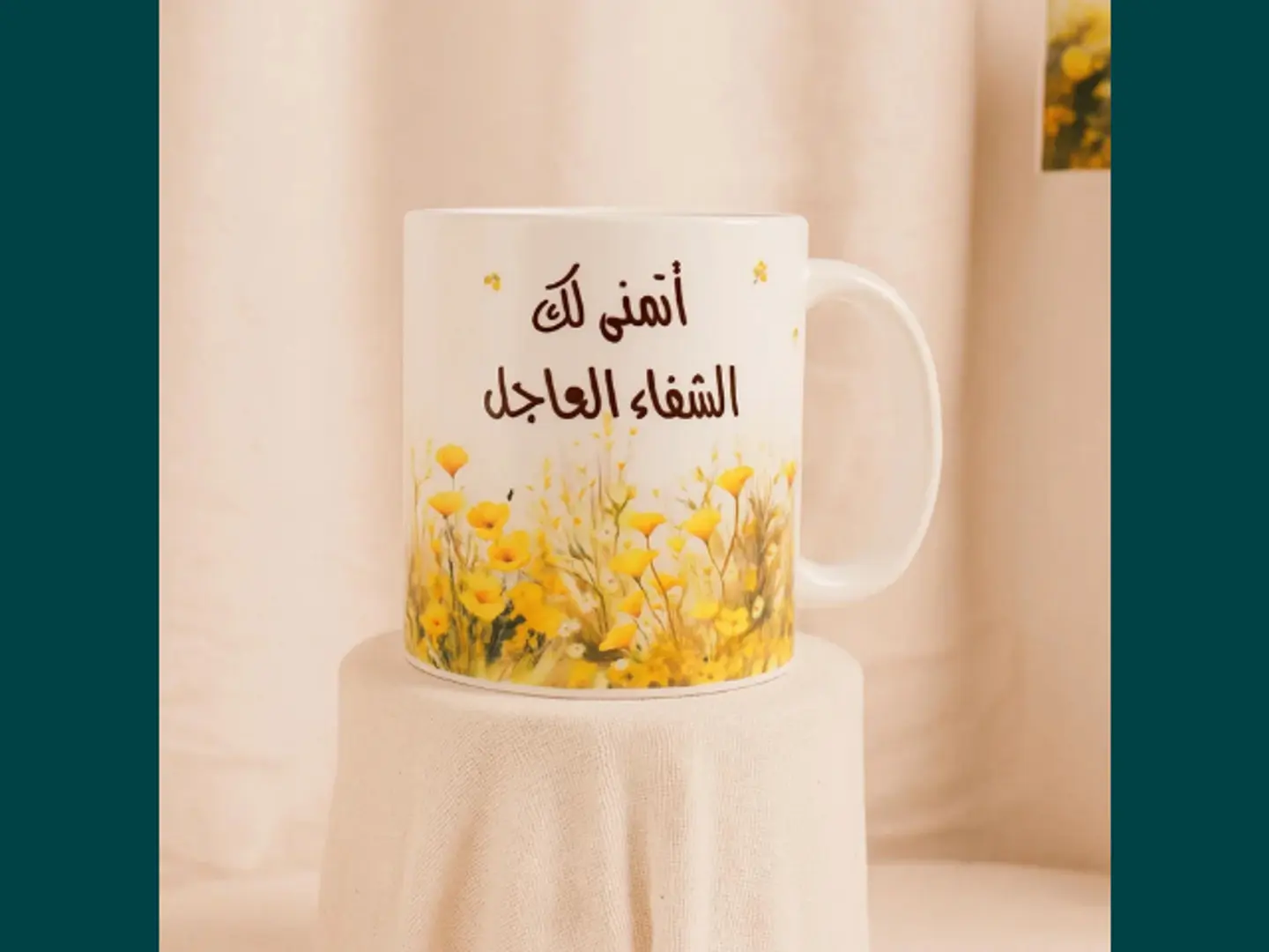 Get Well Soon Printed Mug
