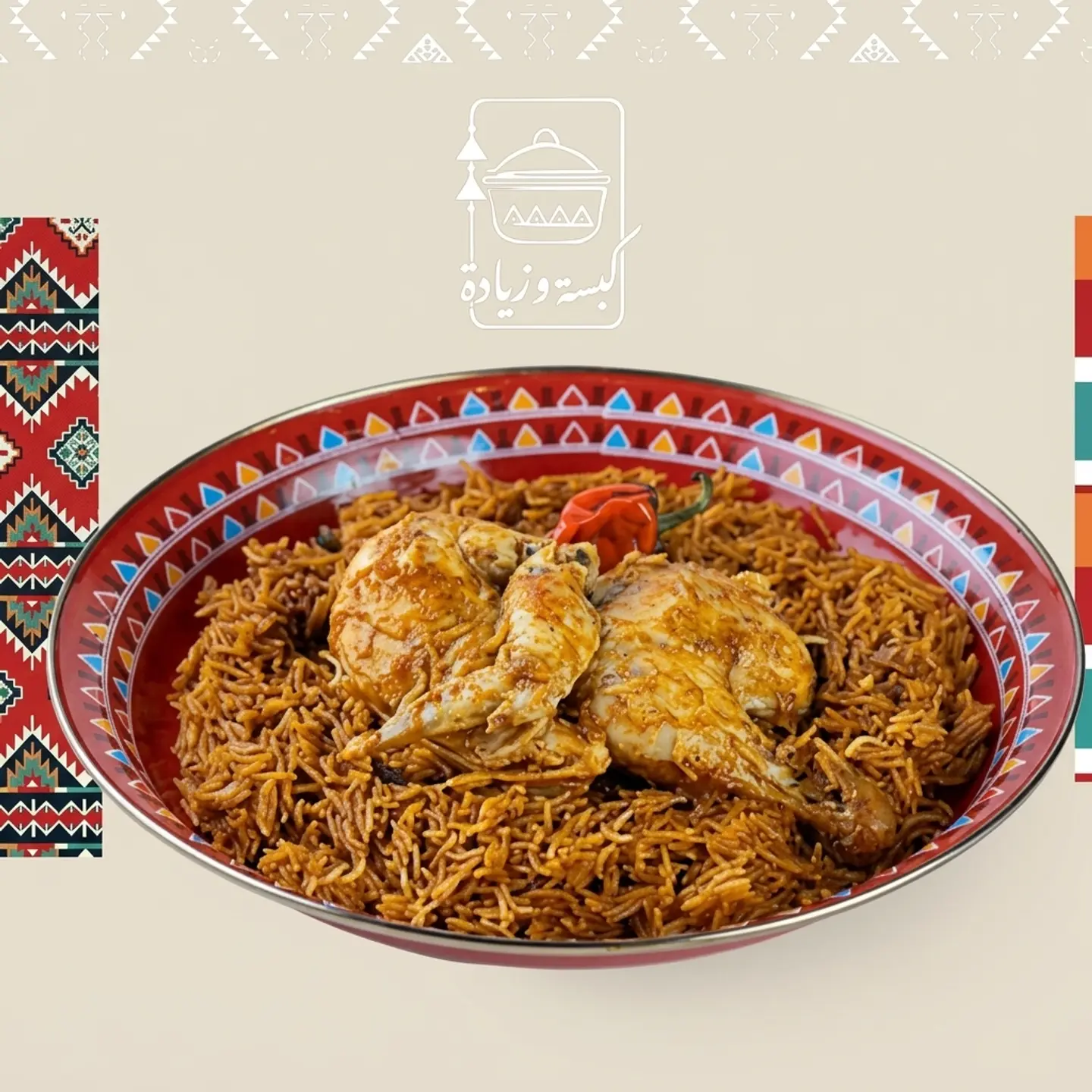 مضغوط دجاج - مضغوط دجاج-نصف