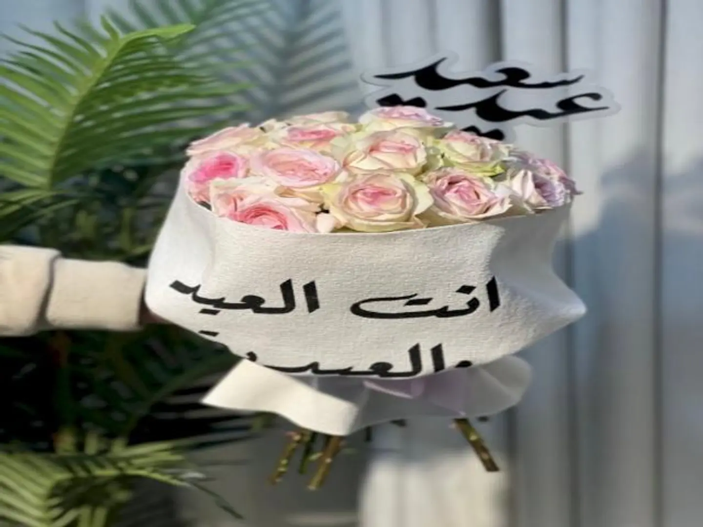 بوكيه هبت العيد 3