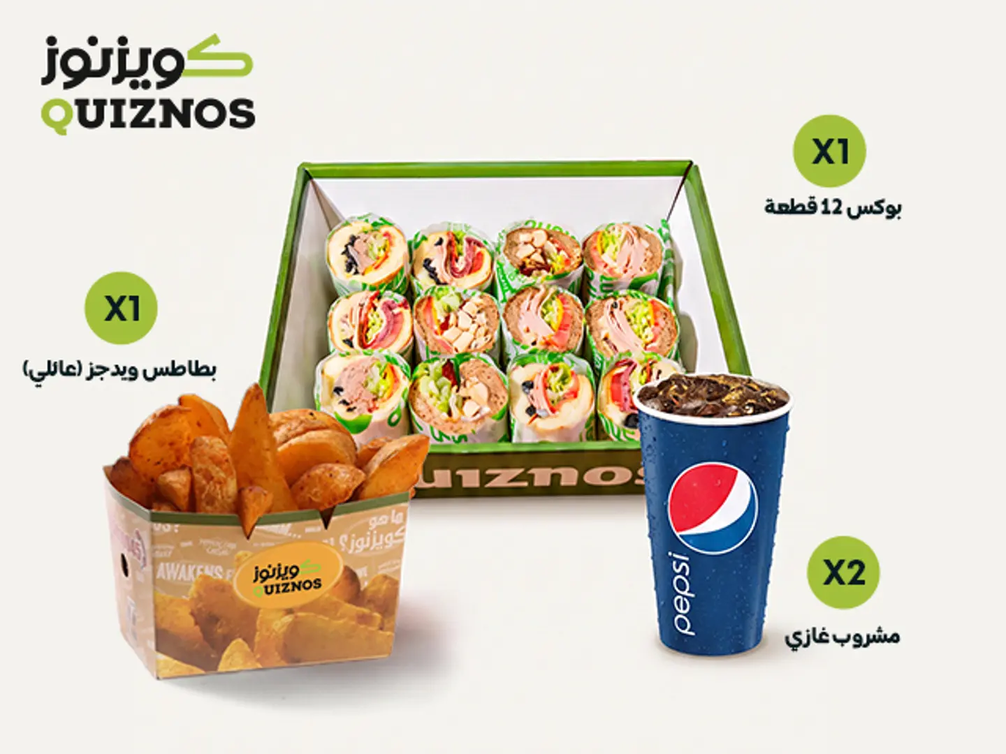 Party Small National Day Offer