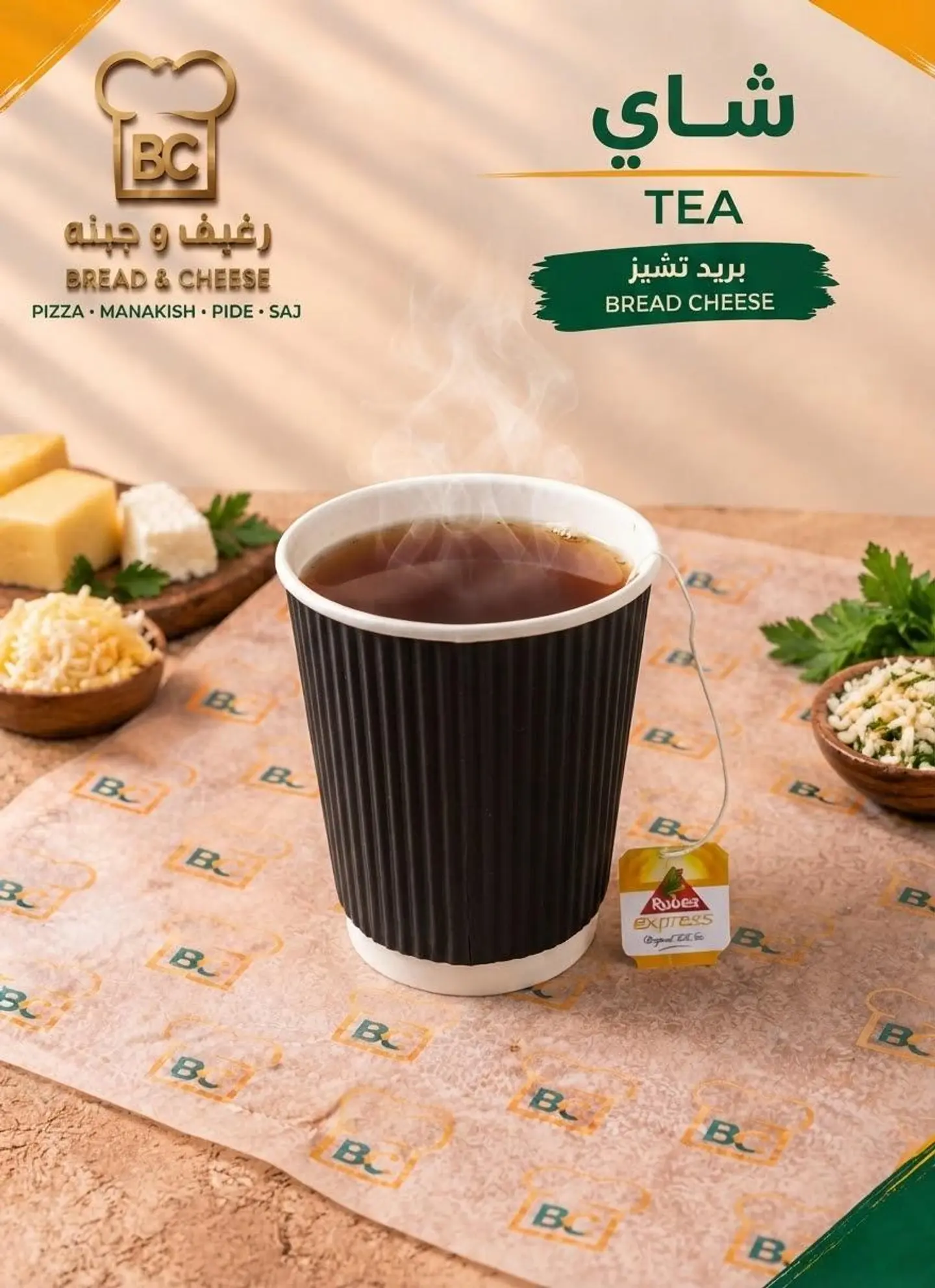 شاي