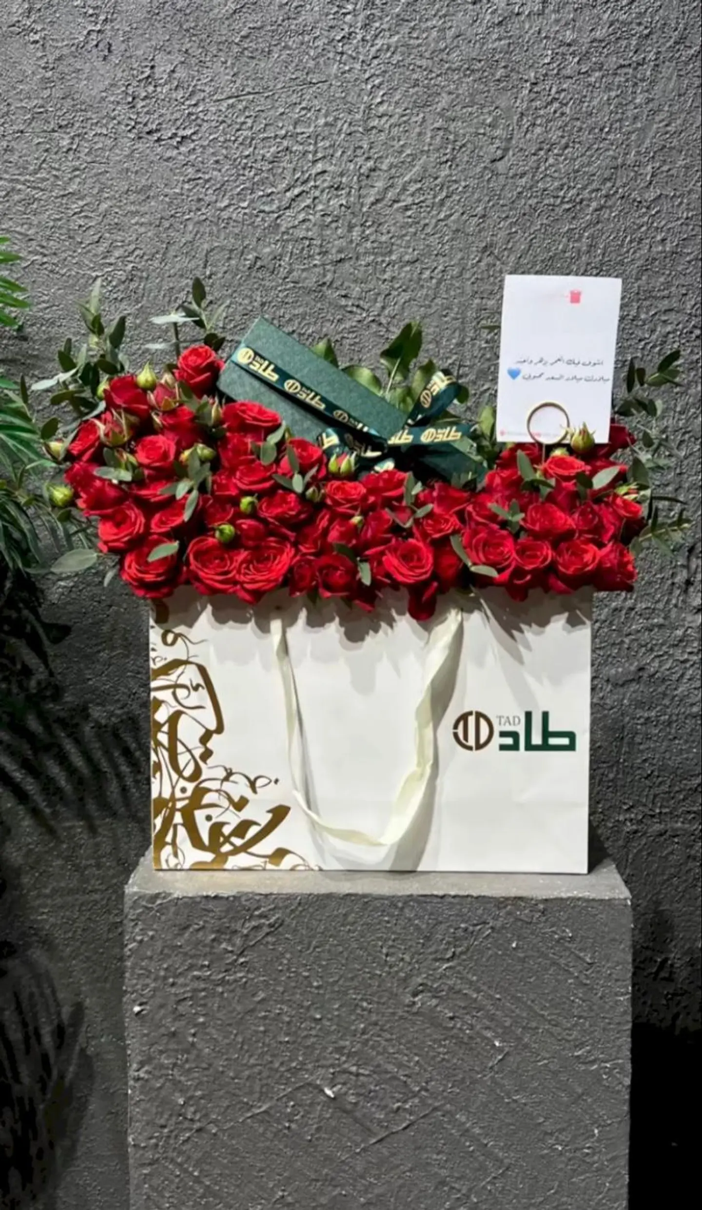 سبحه طاد معا ورد