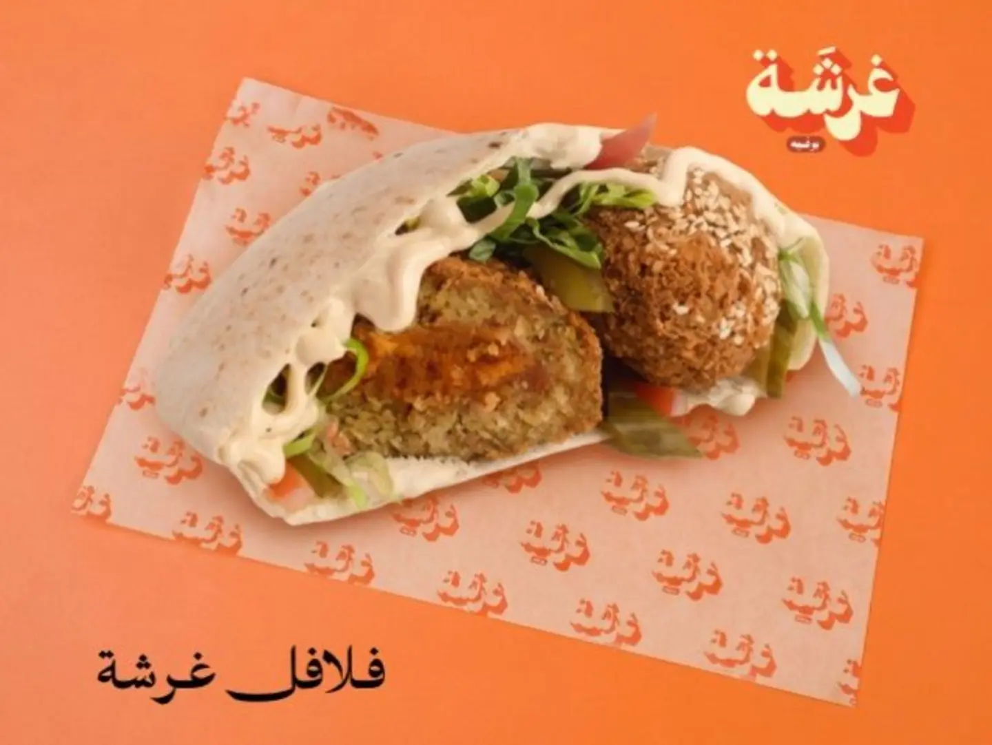 Falafel