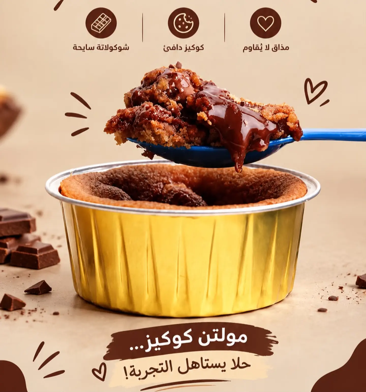 Kinder Molten Cookies