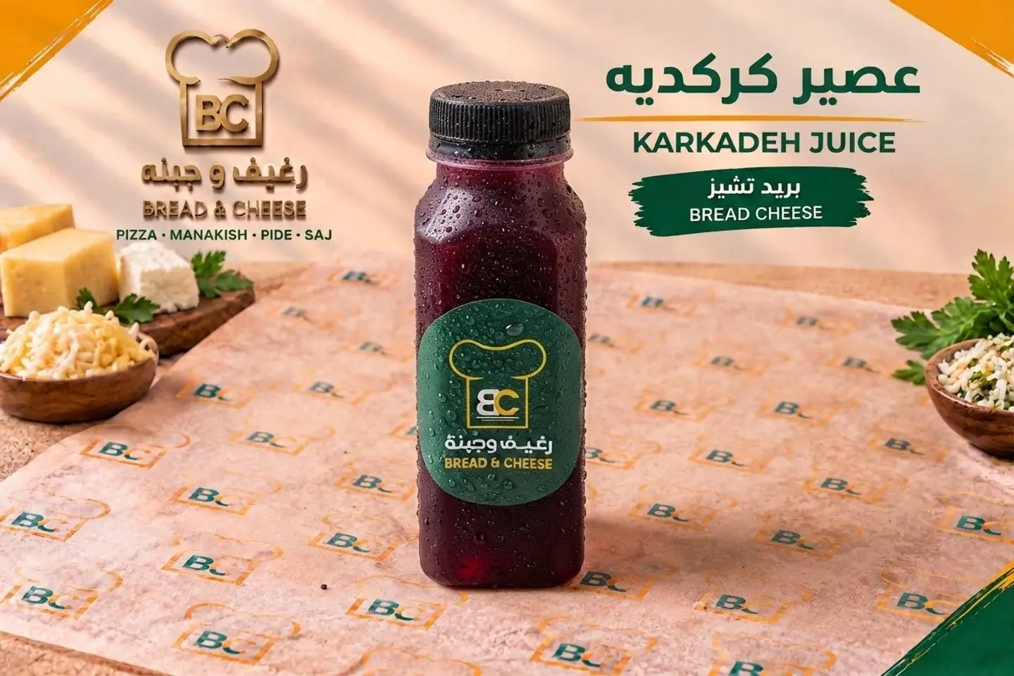 كركديه