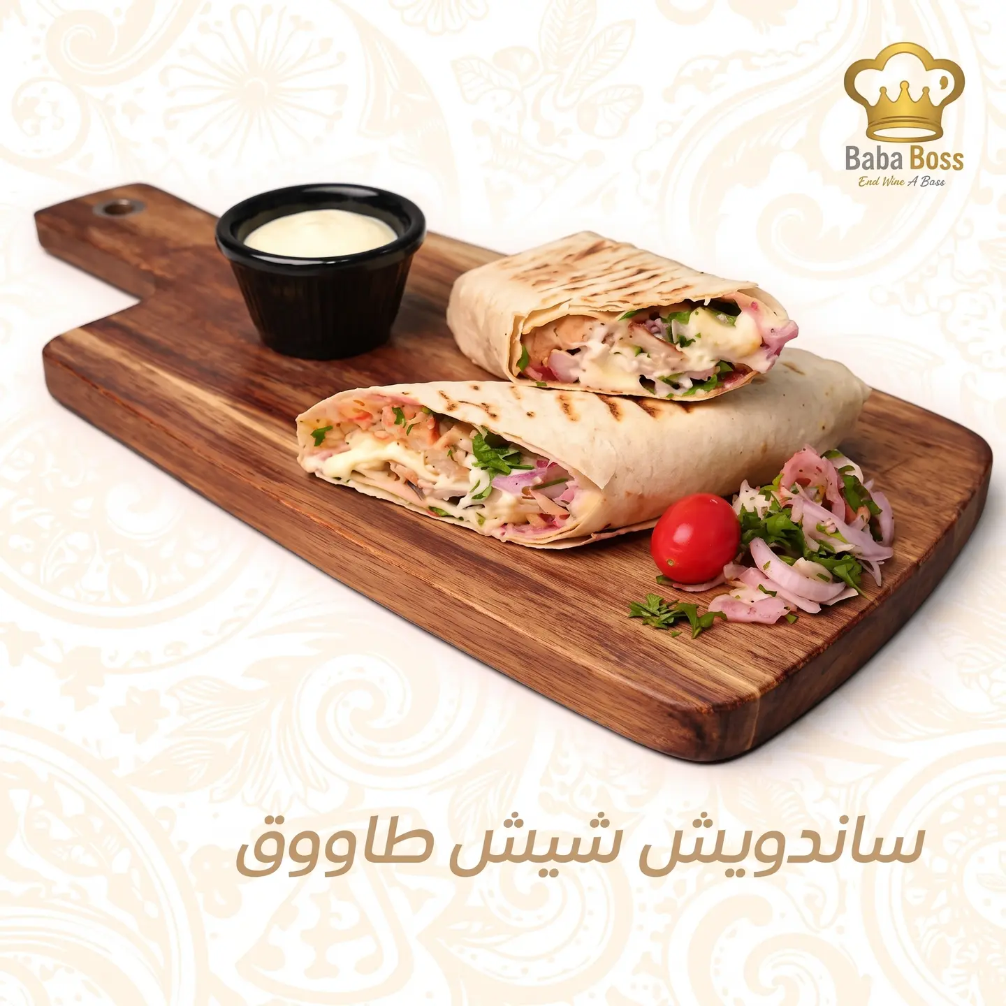 Shish Tawook Sandwich