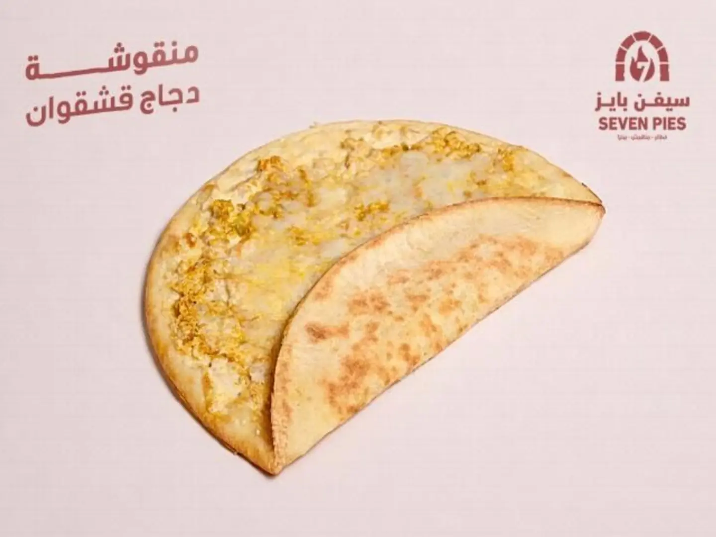 Kashkaval Chicken